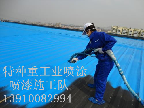 大安除锈喷漆 & 设备厂房翻新